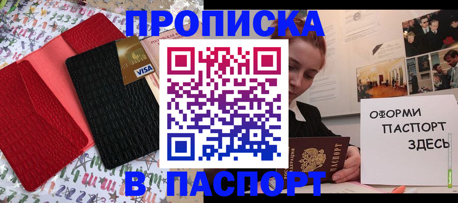 временная регистрация законно в Рязани