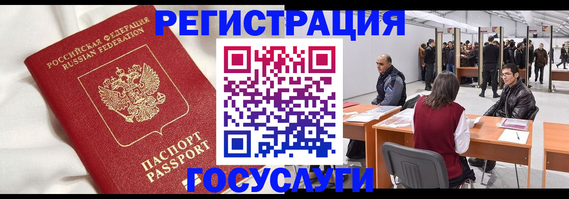 прописка штамп в Рязани